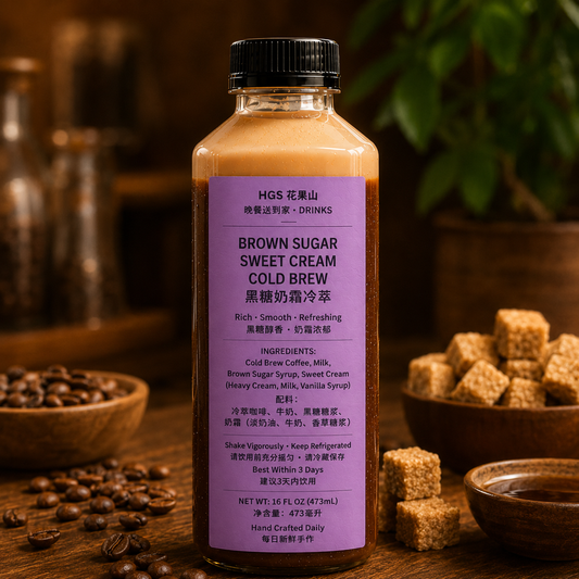 黑糖奶霜冷萃  Brown Sugar Sweet Cream Cold Brew